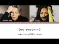 Download Lagu [Color Coded Lyrics|CHN歌词] No Diggity – MILLI ft. Jackson Wang 王嘉尔 | The Wall Song ร้องข้ามกำแพง
