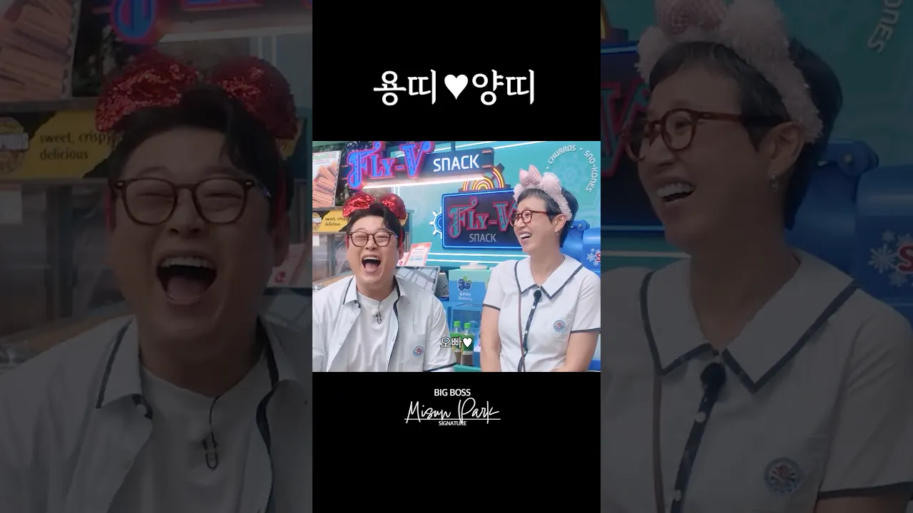 오빠라고 불러도 돼요?
