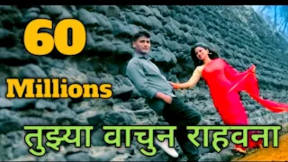 marathi love song tujhya vachun rahavana mala mitesh mokal 2018 hit song
