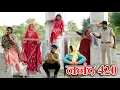 Download Lagu पीहर में नंनद 420#सच्ची घटना#hariyanvi natak #new hindi film#ltest 2025