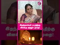 Lagu இறந்தவர்கள் படத்திற்கு விளக்கு ஏற்றும் முறை! - Jayanrhi ravi #shorts #shortvideo #cosmoview