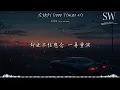 左转灯 (1000 Times +1) - 派伟俊/mac ova seas『说都说了一千遍 别再见面  却止不住想念 一再重演』动态歌词 4k video 无损音质