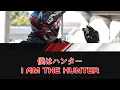 Lagu No.1 Sentai Gozyuger - Garyudo | I am the Hunter