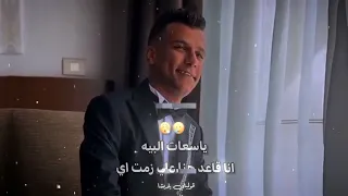 اغنيه في زنزانتي يانفسي تعبتي واتهانتي دندنها