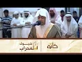 Download Lagu القارئ صلاح سالم المصلي | ما تيسر من سورة النجم | ضيوف المحراب ٣