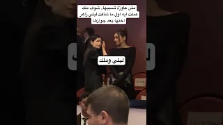 مش عاوزة تسيبها شوف ملك عملت ايه اول ما شافت ليلي زاهر اختها بعد جوازها 