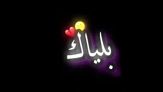 ابو الحب شلون انساك ستوريات حالات واتس اب بدون حقوق دندنها