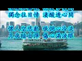 許冠英    無情夜冷風    +   lyrics