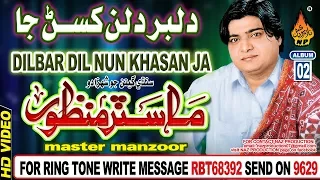 old sindhi song dilbar dilnun khasan ja by master manzoor old album 02 hd video song naz production