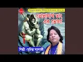 Download Lagu Bholanath Bhang Er Bhola