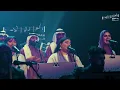 Download Lagu سر حبي كورالا|  Sir Hobi Choralla
