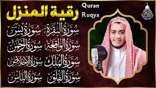 رقية للبيت سورة البقرة يس الواقعة الرحمن الملك المعوذات الإخلاص شفاء وبركة وحفظ من الشيطان 