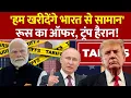 Download Lagu Russia Offers India : America को रूस का तगड़ा झटका l Trump Tariff l Russia Ukraine l Putin l India