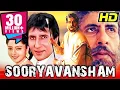 Download Lagu Sooryavansham (HD) Blockbuster Bollywood Movie |Amitabh Bachchan, Soundarya, Kader Khan, Anupam Kher