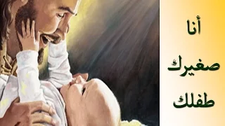 ترنيمة اتكل عليك دندنها