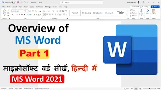 MS Word ka pura overview 👌