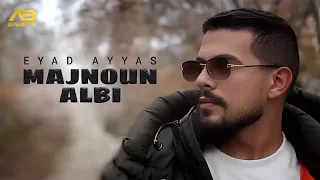                                                    إياد أياس   مجنون قلبي دندنها