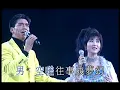 陳浩德 / 方伊琪丨分飛燕丨唱家班「二十年一聚」演唱會
