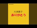 Download Lagu Arigatou