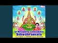 Download Lagu Sri Lakshmi Varagham