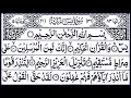 Download Lagu Surah Yasin Surah Yasin (Yaseen) Full Arabic Text | Soothing Tilawat by Sheikh Abdul Rahman Al Sudai