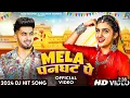 Download Lagu Mela Panghat Pe (Official Music) Aman Jaji Pranjal Dahiya #newharyanvisong #latestpunjabisongs