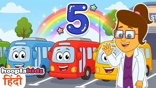 Paanch Chote Bus 🚌 Five Little Buses Song | Hindi Nursery Rhymes | Hooplakidz Hindi
