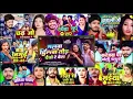 Lagu ashish yadav ke gana, ashish yadav ka non stop song.#aashishyadavkanewsong