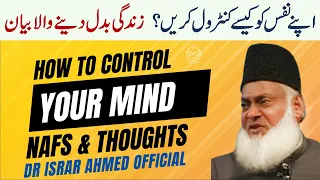 Download How To Control Your Nafs , Mind , Emotions \u0026 Thoughts  - Dr Israr Ahmed Life Changing Clip MP3