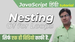 Nested for Loop in Javascript Hindi