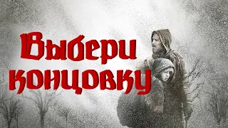 Самый жуткий фильм про конец света. Дорога