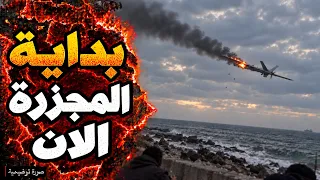 اسقاط طائرة هجوميه وتسريب خريطه اهداف سيتم تدميرها في اسرائيل و12 صاروخ على السعوديه الان