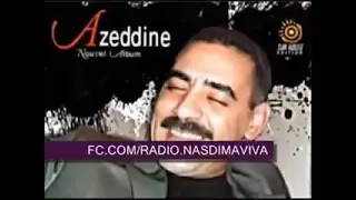 شاب عزالدين اغنية يا بالقاسم  شاب عزالدين اغنية يا بالقاسم