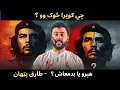 Lagu Who was Che Guevara ? Hero or Villian ? Whom should be our Hero ? Tariq Pathan
