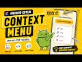 Context Menu in Kotlin Android App Step-by-Step Guide for Beginners IT WALA HINDI-