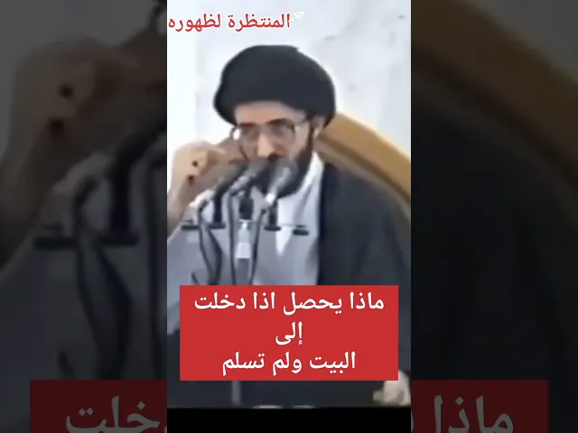⁣ماذا يحصل اذا دخلت البيت ولم تسلم؟!!!