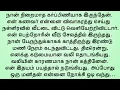Download Lagu அவன் எனக்குச் செய்த காரியம் மனிதநேயத்தின் மீதான என் நம்பிக்கையை அதிகரித்தது!! தமிழ் குடும்ப கதைகள்