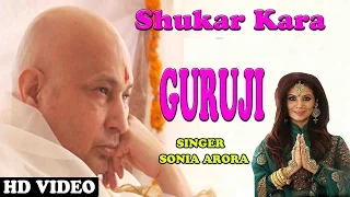 Download SHUKAR KARA GURUJI BY SONIA ARORA FULL VIDEO SONG MP3