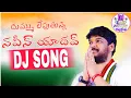 Lagu Naveen Yadav dj song || DJ KASI MIXES || Nalgonda Gaddar || Jubilee Hills MLA