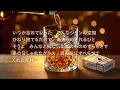 【歌詞付】飛んでイスタンブール　庄野真代