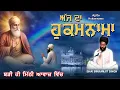 Download Lagu TODAY HUKAMNAMA 25-08-2025 | BHAI BIKRAMJEET SINGH | ਬਹੁਤ ਹੀ ਮੀਠੀ ਆਵਾਜ਼ ਵਿਚ | HUKAMNAMA DARBAR SAHIB