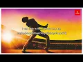 These Are the Days of Our Lives-Queen (1991)/တို့ဘဝသစ်‌နေ့- ဟန်ထွန်း