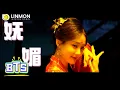 Download Lagu 【BTS】《书卷一梦》▶ 集抚媚可爱于一身的梦梦子💕｜李一桐｜