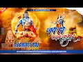 Lagu JAI HO PAWAN KUMAR DJ REMIX | RAMNAVAMI ROADSHOW MIX  EDM CIRCUIT MIX | DJ ANIKET RAJ BIHAR