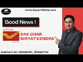 Dak Ghar Niryat Kendra Export from India Post PBE Automated Exportwala Hindi Ankit Sahu