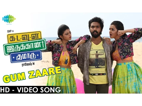 Download MP3 Kadavul Irukaan Kumaru - Gum Zaare Video Song | G.V.Prakash Kumar | Anandhi | Nikki Galrani