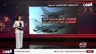 رئيس الوزراء علي الزيدي يزور سوريا غدا | اخبار بانوراما مع مروة العقابي