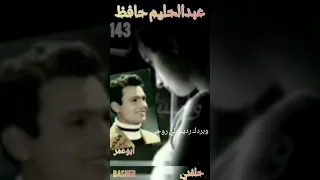 حلفني عبدالحليم حافظ  حلفني باي مين أهواك مهما تكون مين         دندنها