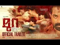 Mura - Trailer | Hridhu Haroon | Suraj Venjaramoodu | Muhammed Musthafa | Riya Shibu | HR Pictures