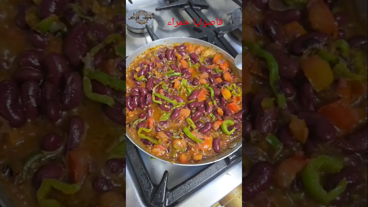 فاصوليا حمراء
